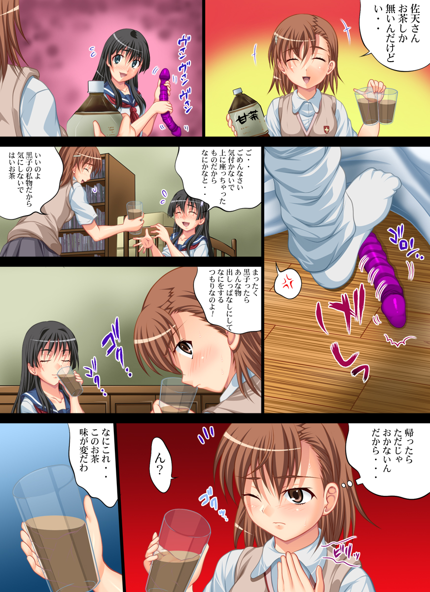Toaru Yuri no Love Railgun page 3 full