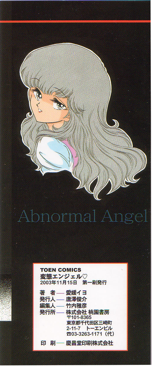 Abnormal Angel page 5 full