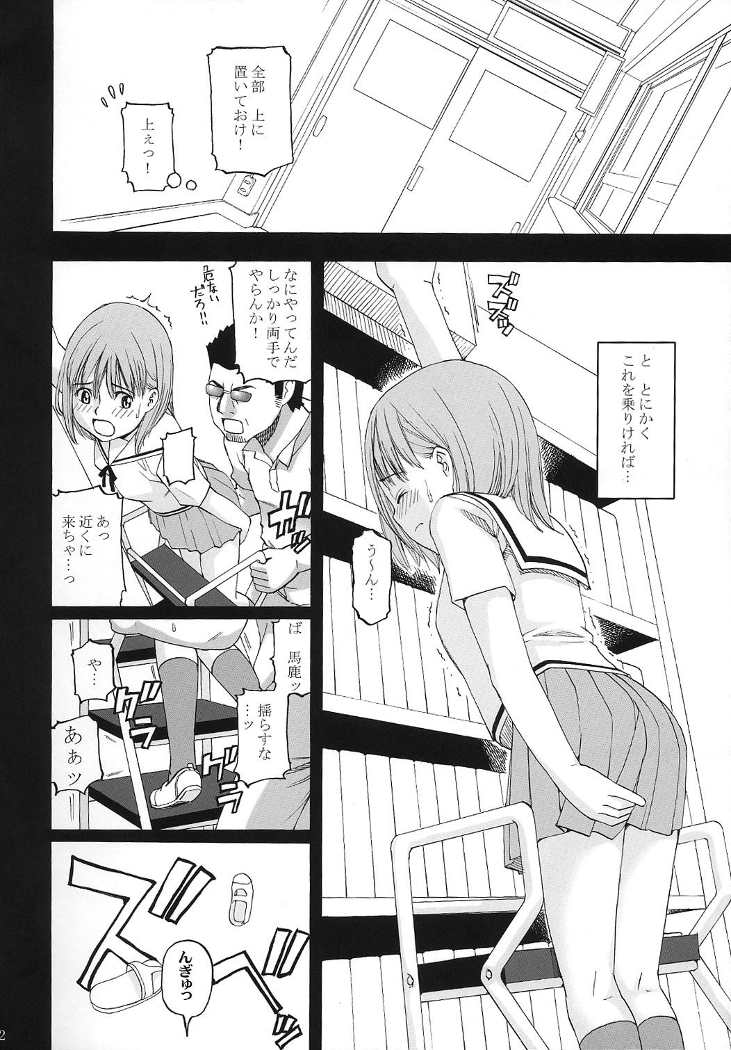 Haitenai Musume. page 3 full