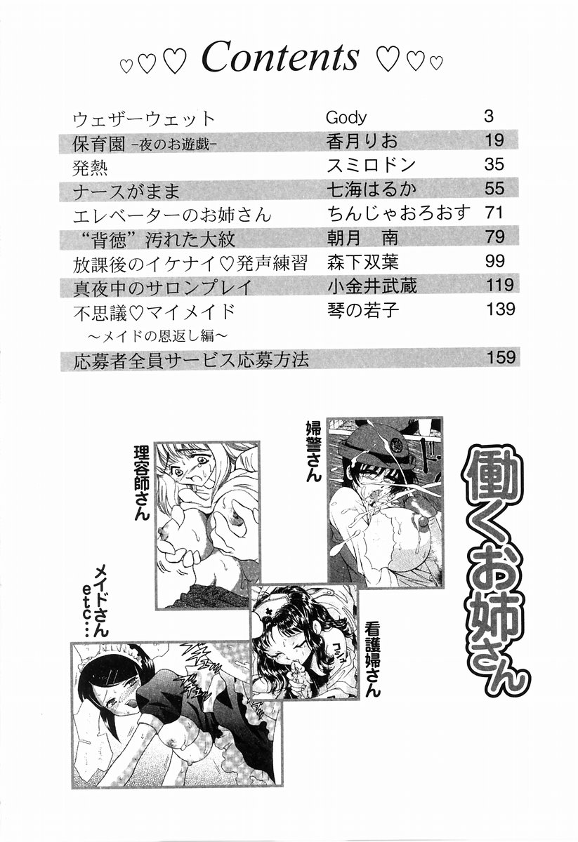 Sister Act page 6 full