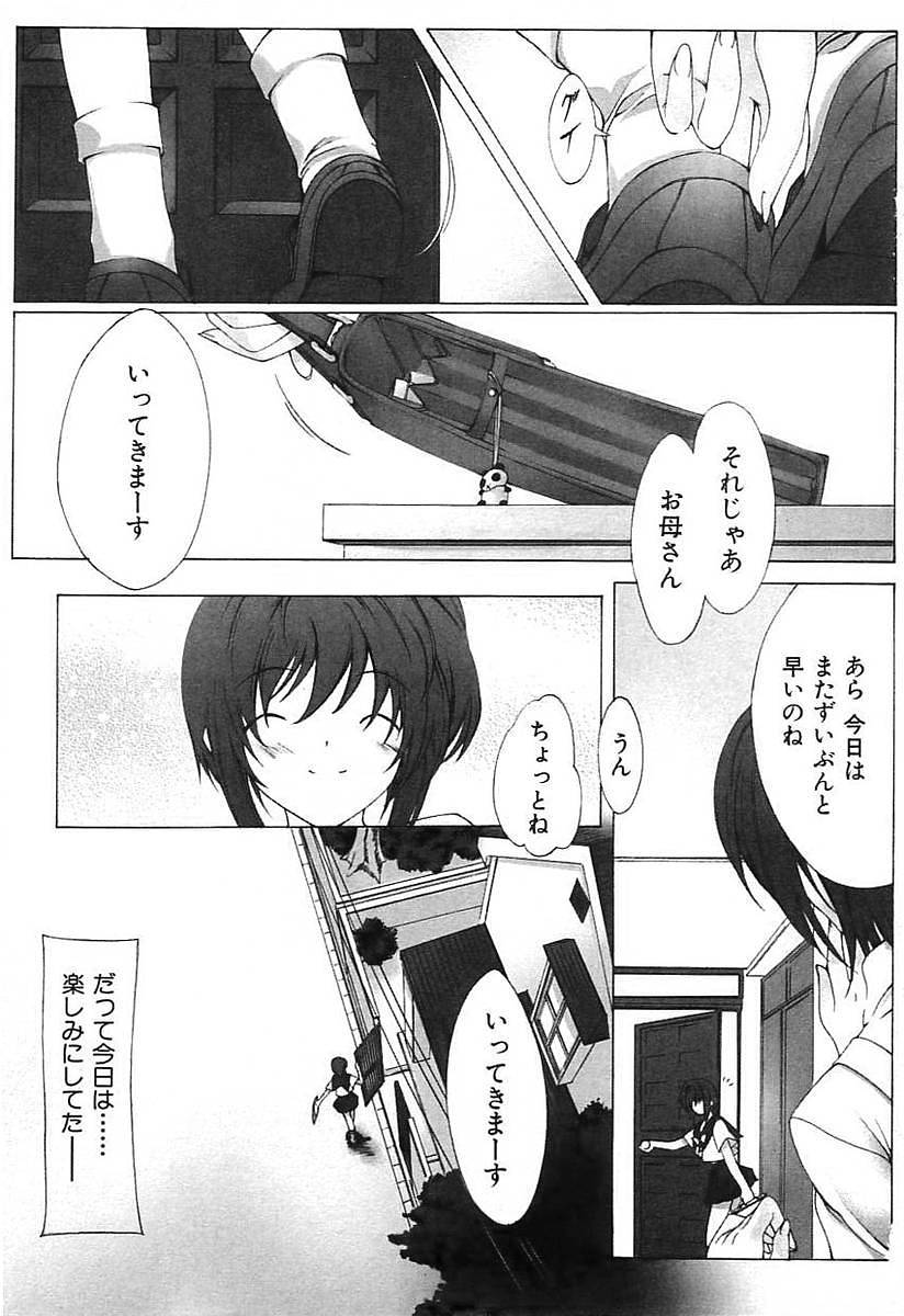 Omoi de Ippai Ni Nin no Goudou jugyou? page 2 full