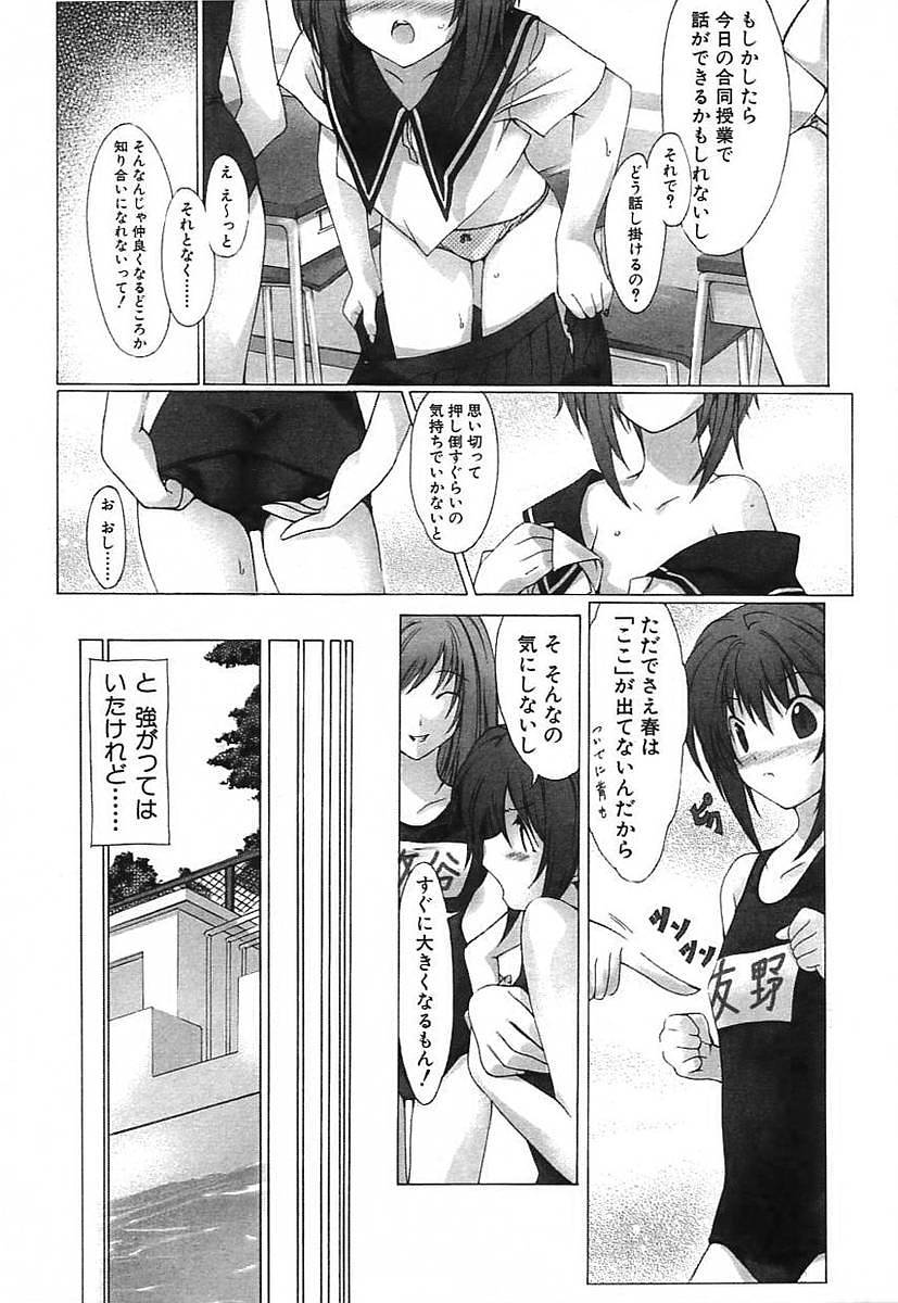 Omoi de Ippai Ni Nin no Goudou jugyou? page 5 full