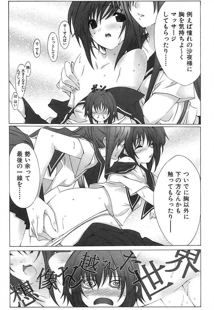 Omoi de Ippai Ni Nin no Goudou jugyou? page 7 full