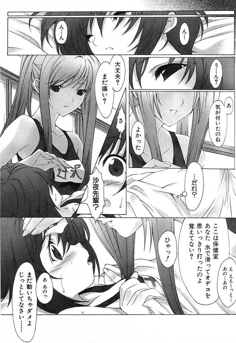 Omoi de Ippai Ni Nin no Goudou jugyou? page 9 full