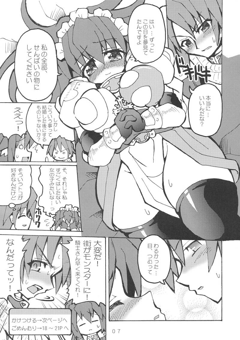 kimagure providence page 6 full
