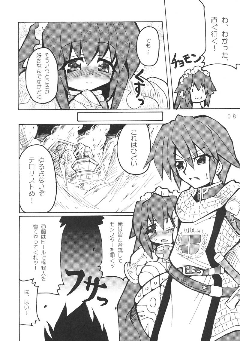 kimagure providence page 7 full