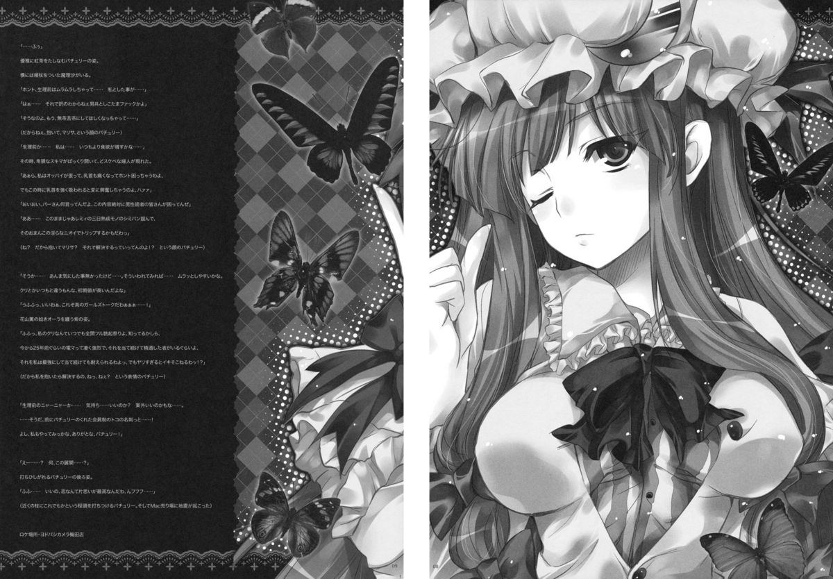 GARIGARI 30 page 7 full