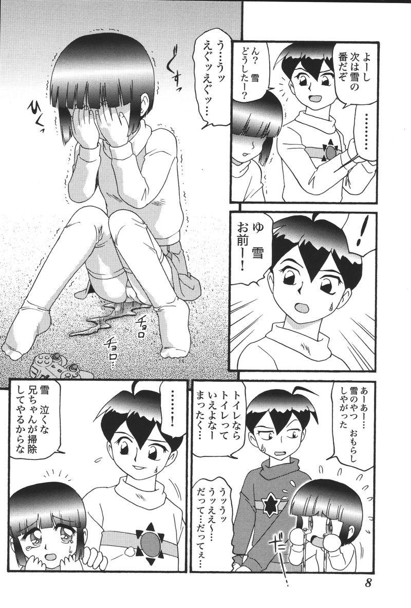 Imouto Koishi 5 page 10 full