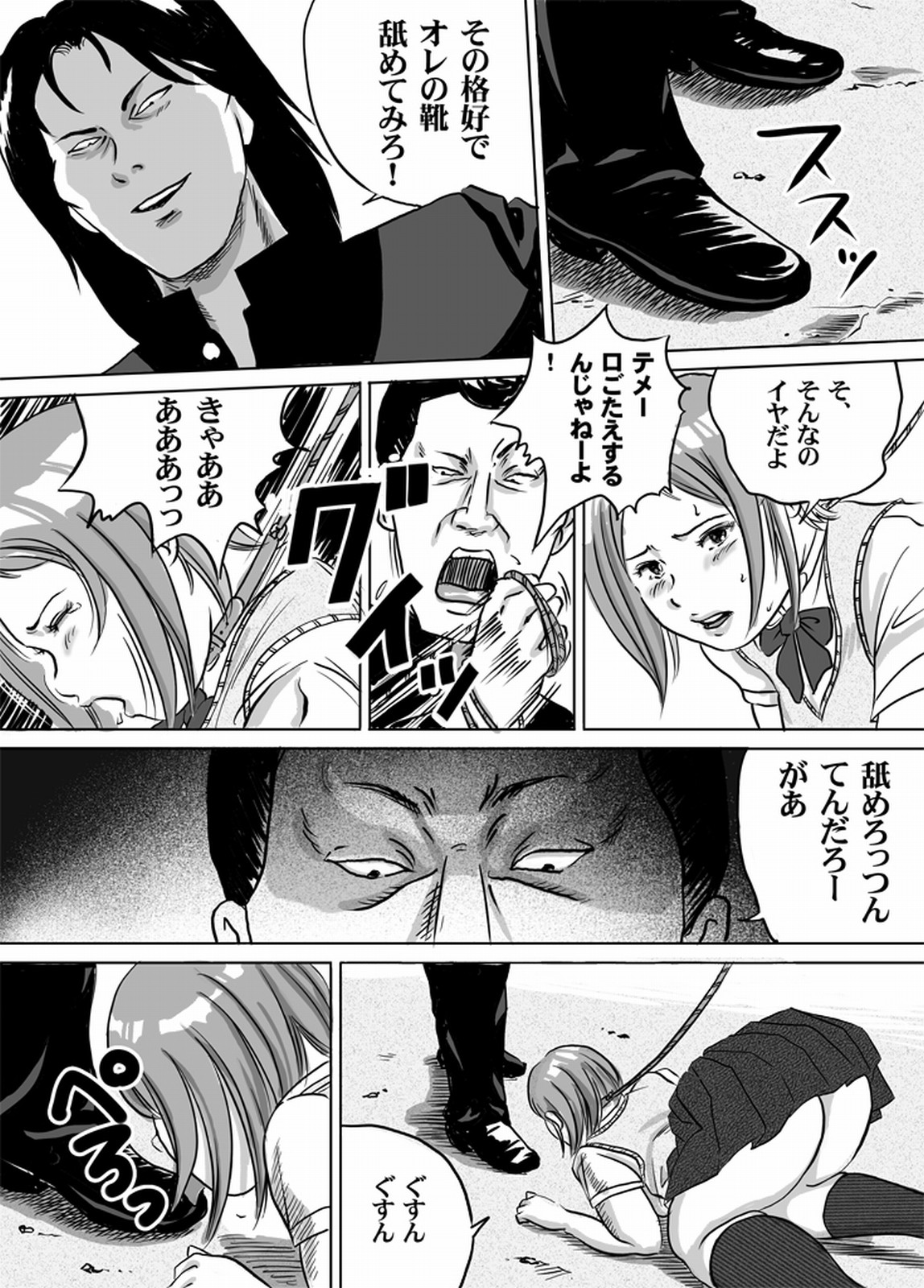 Nyuu Haafu JK  Akiho-chan no Junan Seikatsu Vol. 4 page 2 full