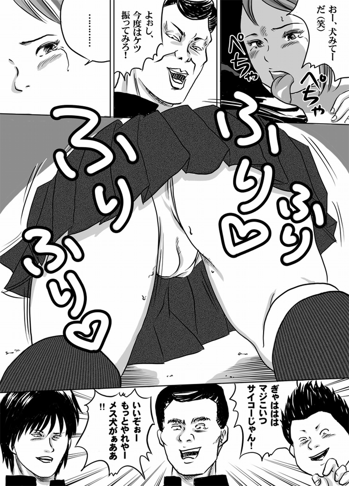 Nyuu Haafu JK  Akiho-chan no Junan Seikatsu Vol. 4 page 3 full