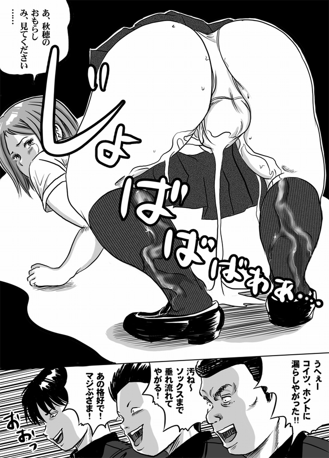 Nyuu Haafu JK  Akiho-chan no Junan Seikatsu Vol. 4 page 6 full