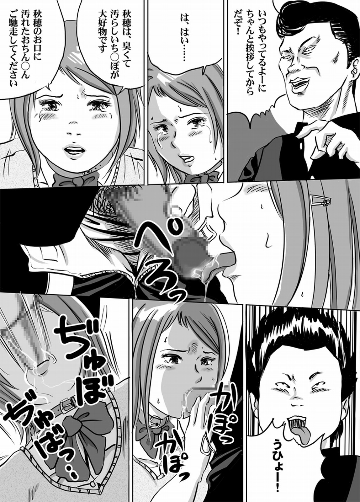 Nyuu Haafu JK  Akiho-chan no Junan Seikatsu Vol. 4 page 8 full