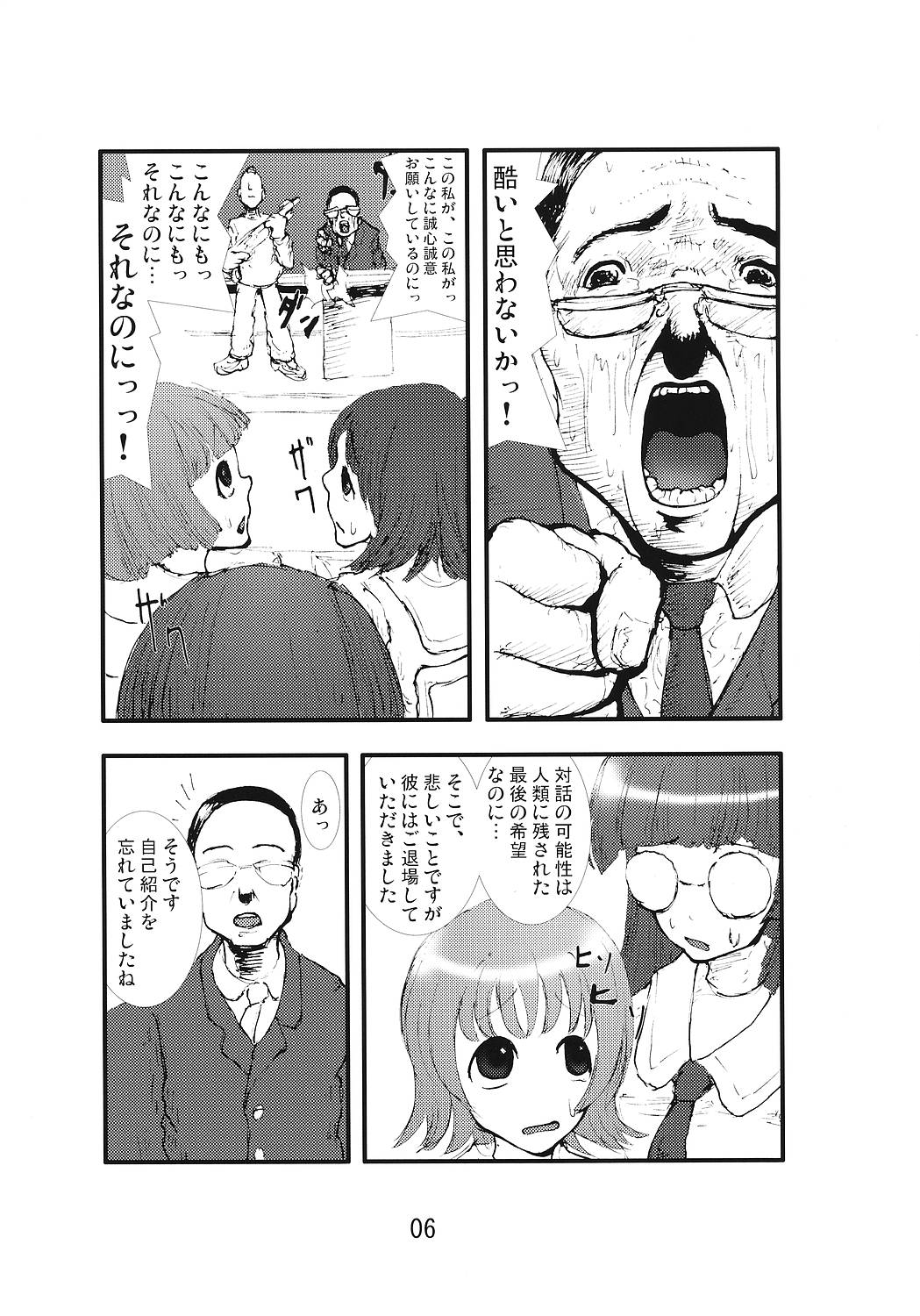 Anaru Matsuri Paniponi Gakuen Juudan Anaru Ryoujoku Jiken Higaisha File page 5 full