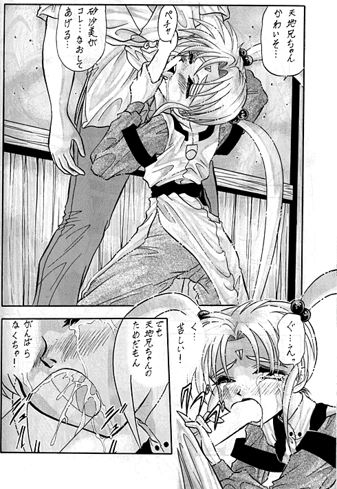 Kaihou Muyou! page 4 full