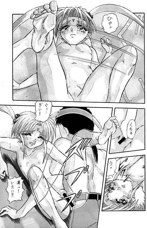 Kaihou Muyou! page 7 full