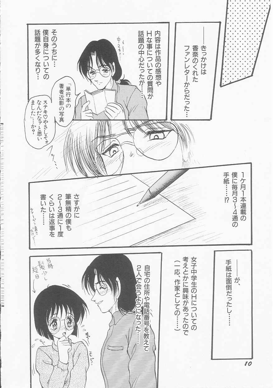 MY LOVER page 10 full