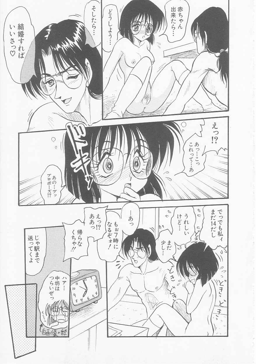 MY LOVER page 9 full