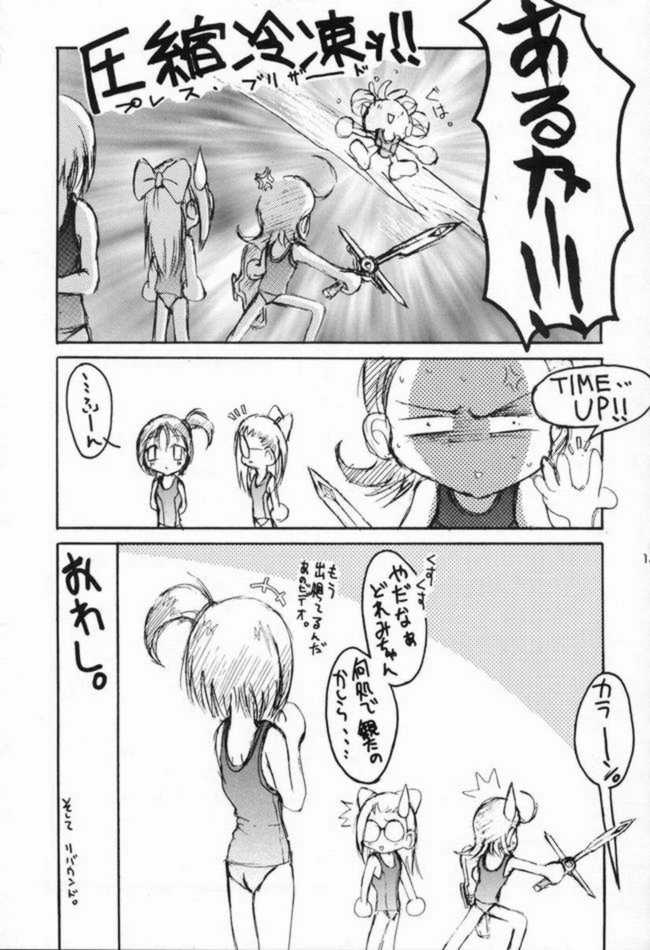 Sweet Trageoy page 10 full