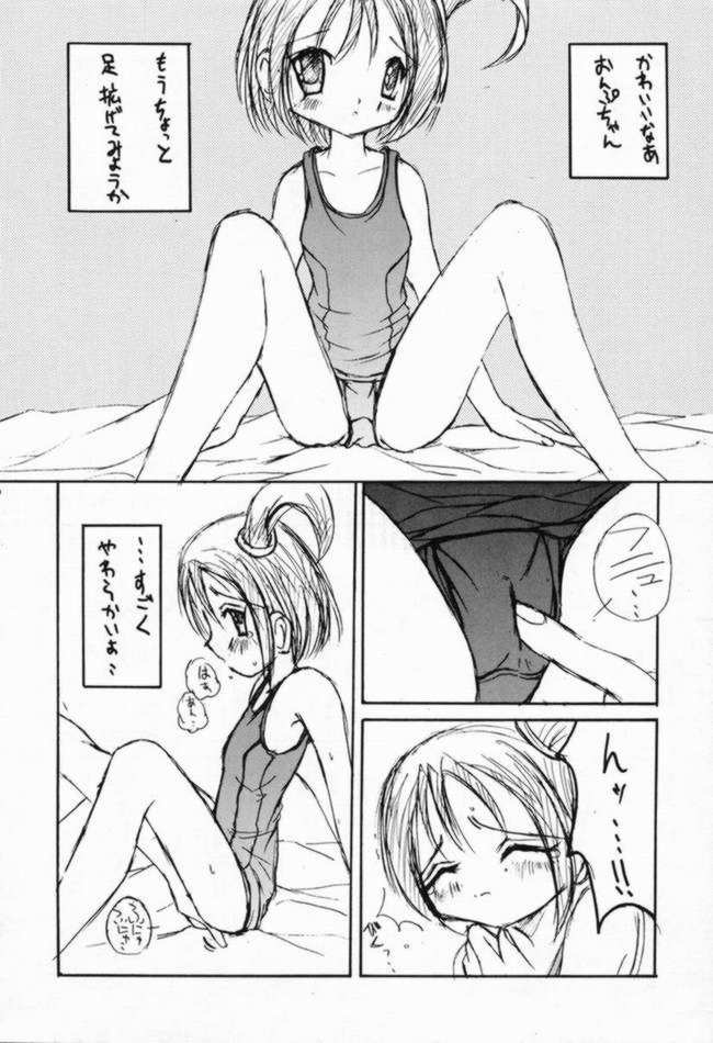 Sweet Trageoy page 3 full