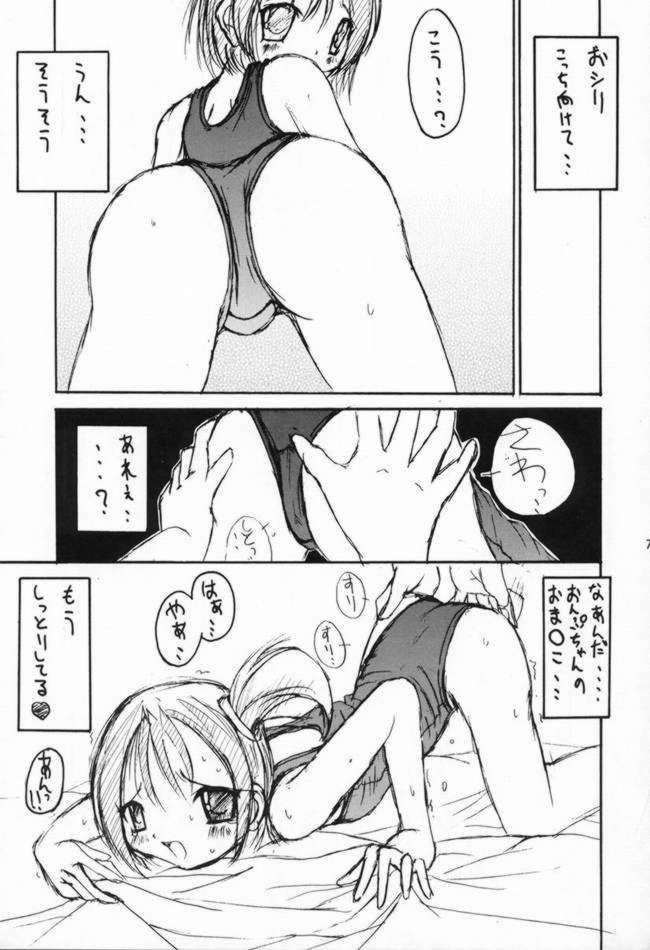 Sweet Trageoy page 4 full