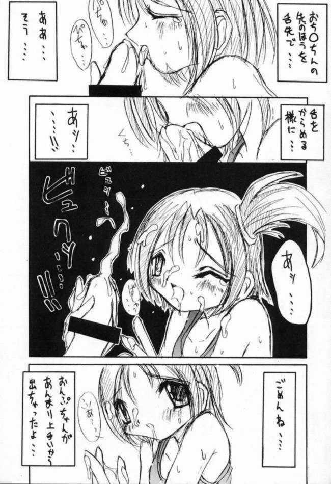 Sweet Trageoy page 6 full