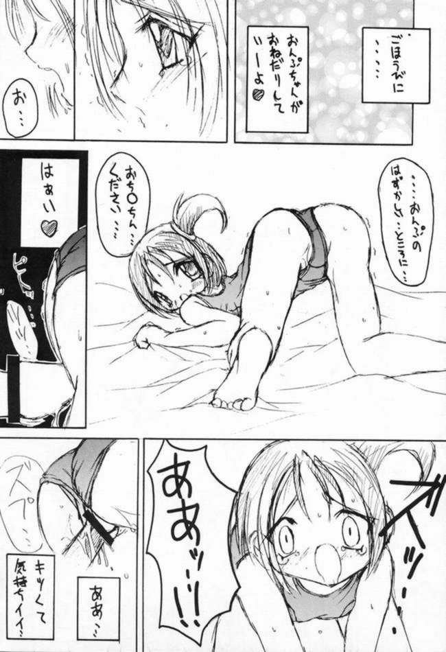 Sweet Trageoy page 7 full