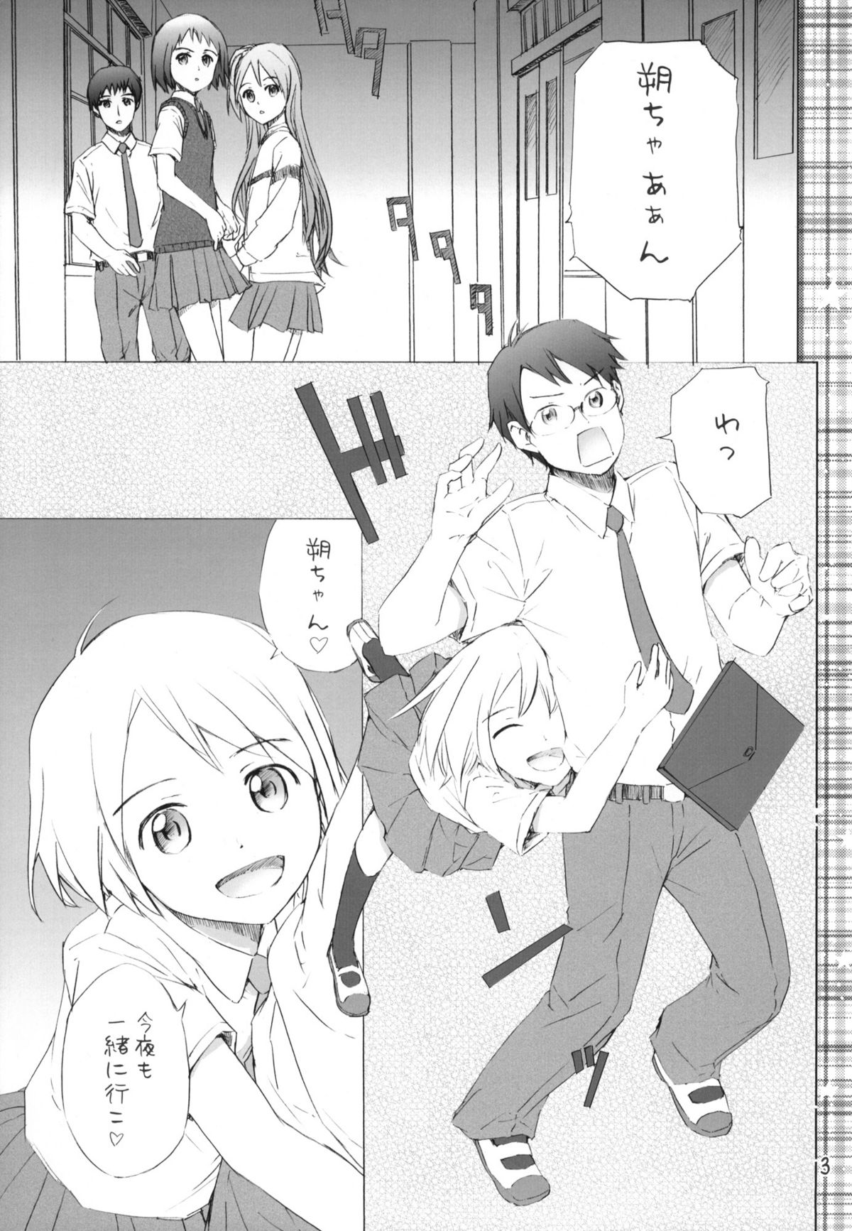 Super Nova page 4 full