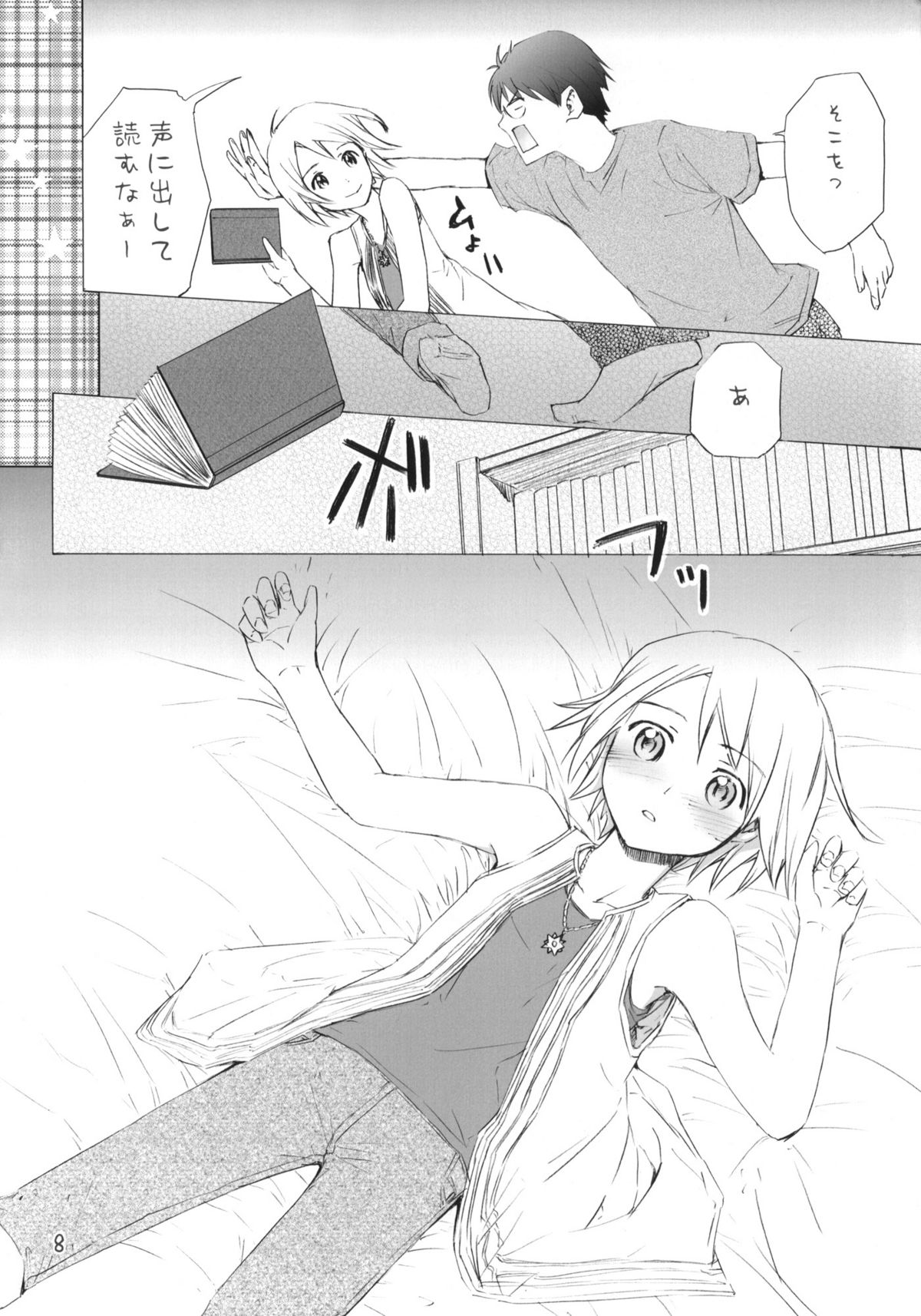 Super Nova page 9 full