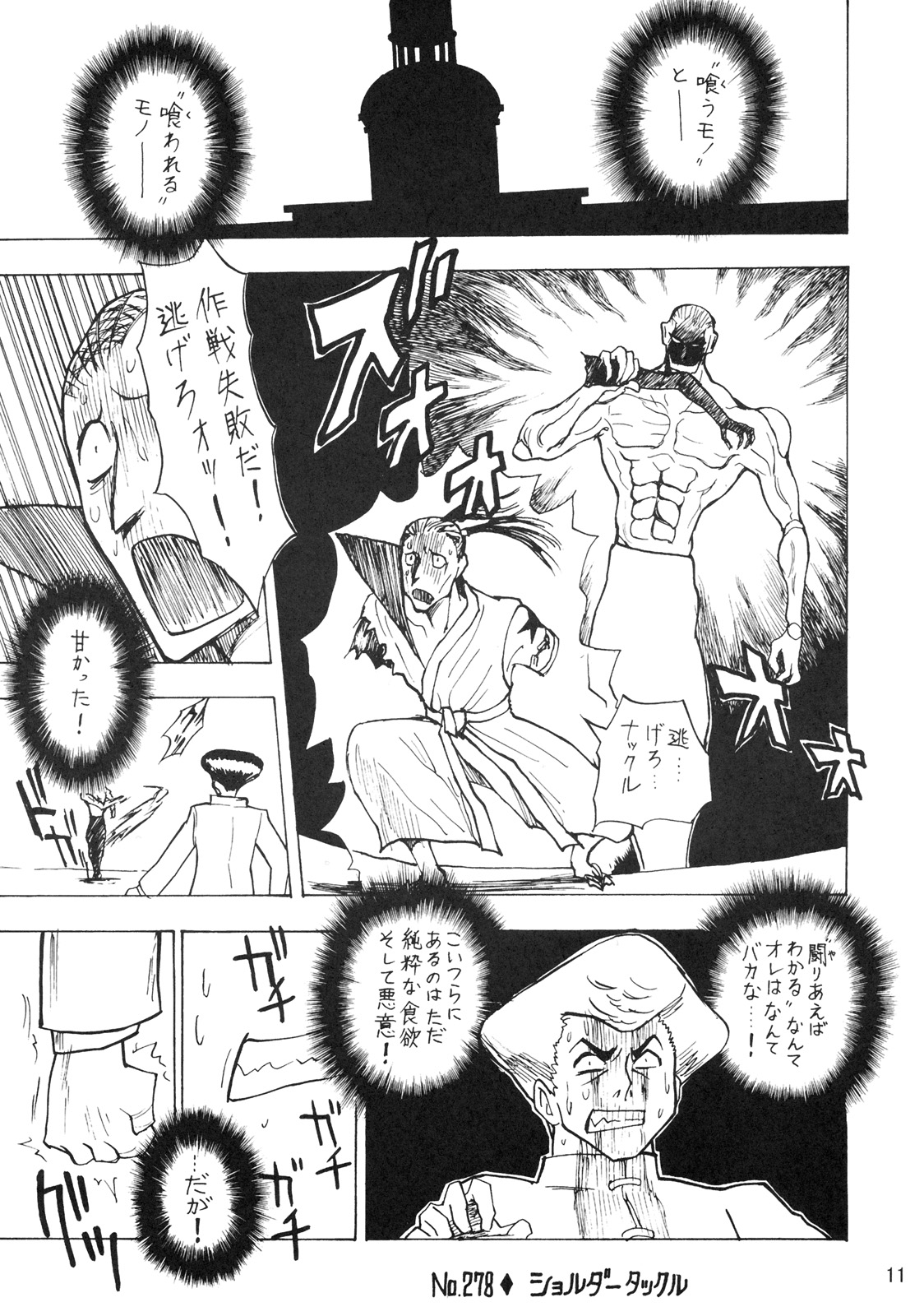 Kidou San page 10 full