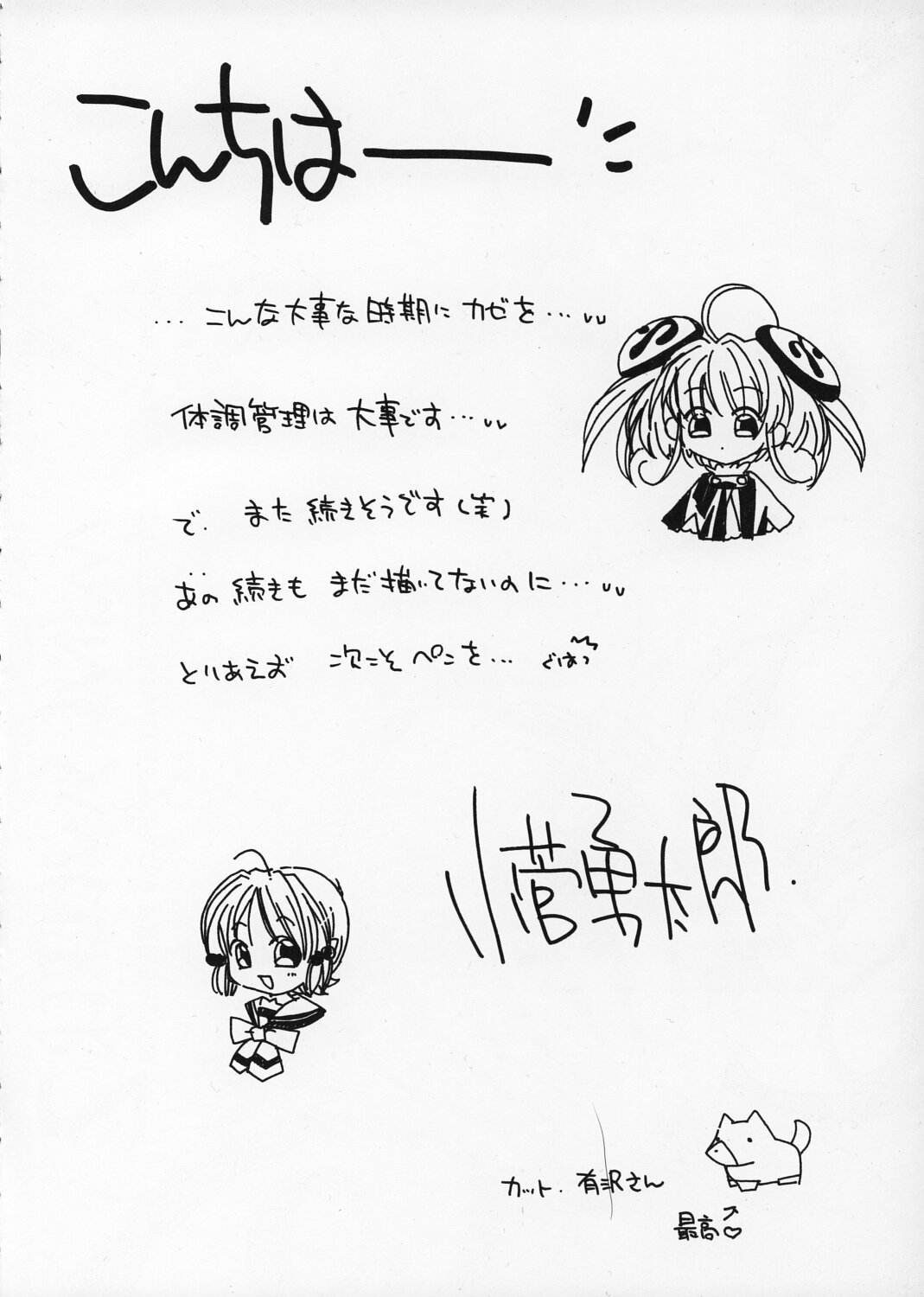 Minesweeper 2 page 4 full