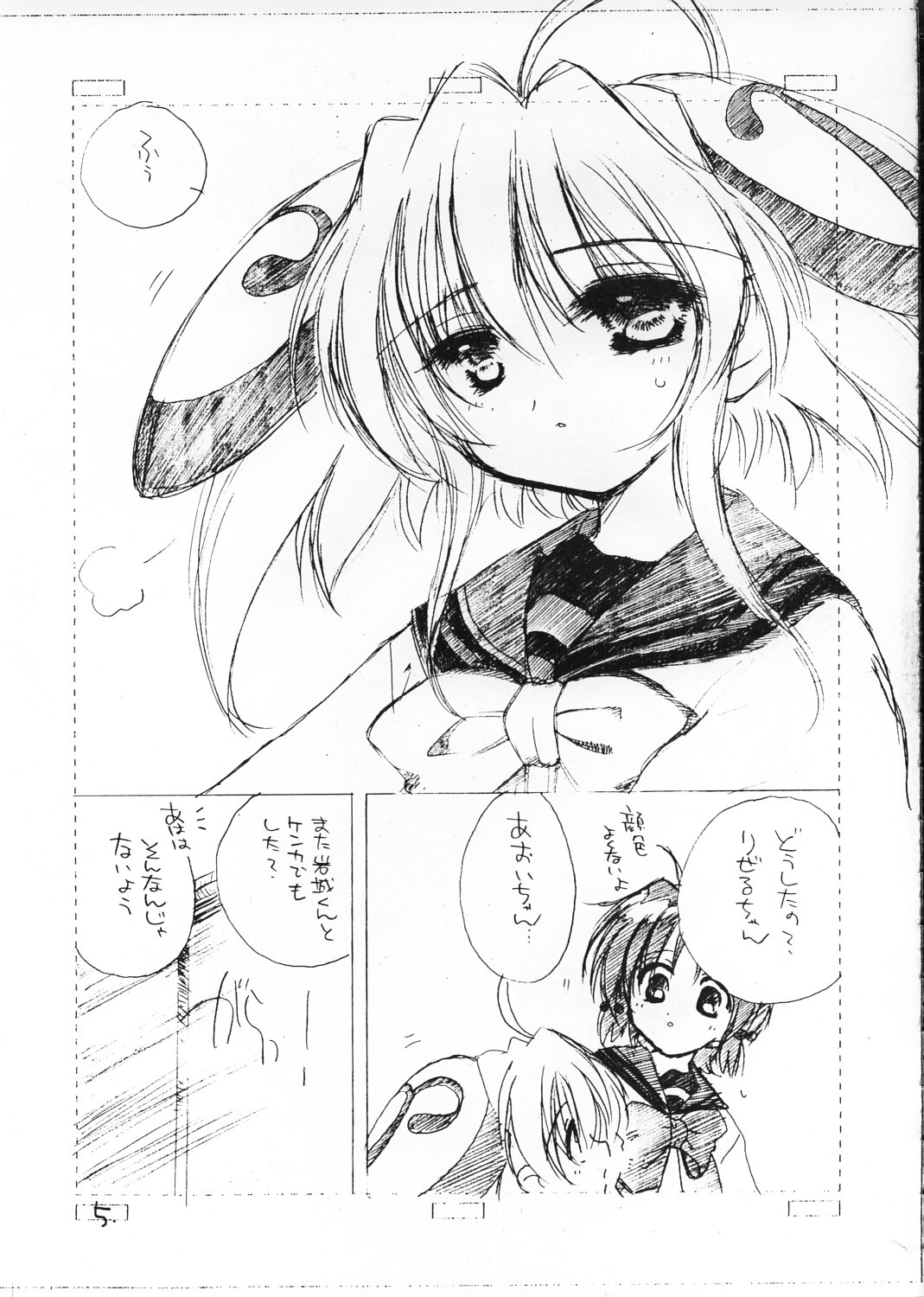 Minesweeper 2 page 5 full