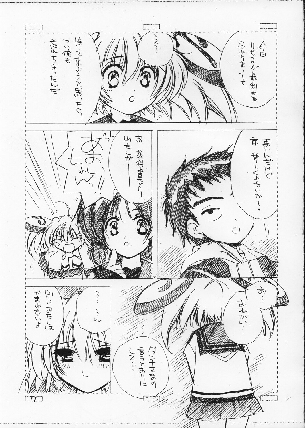 Minesweeper 2 page 7 full