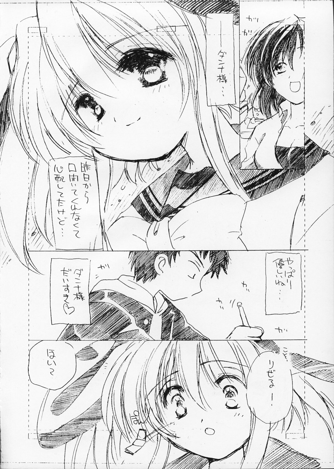 Minesweeper 2 page 8 full