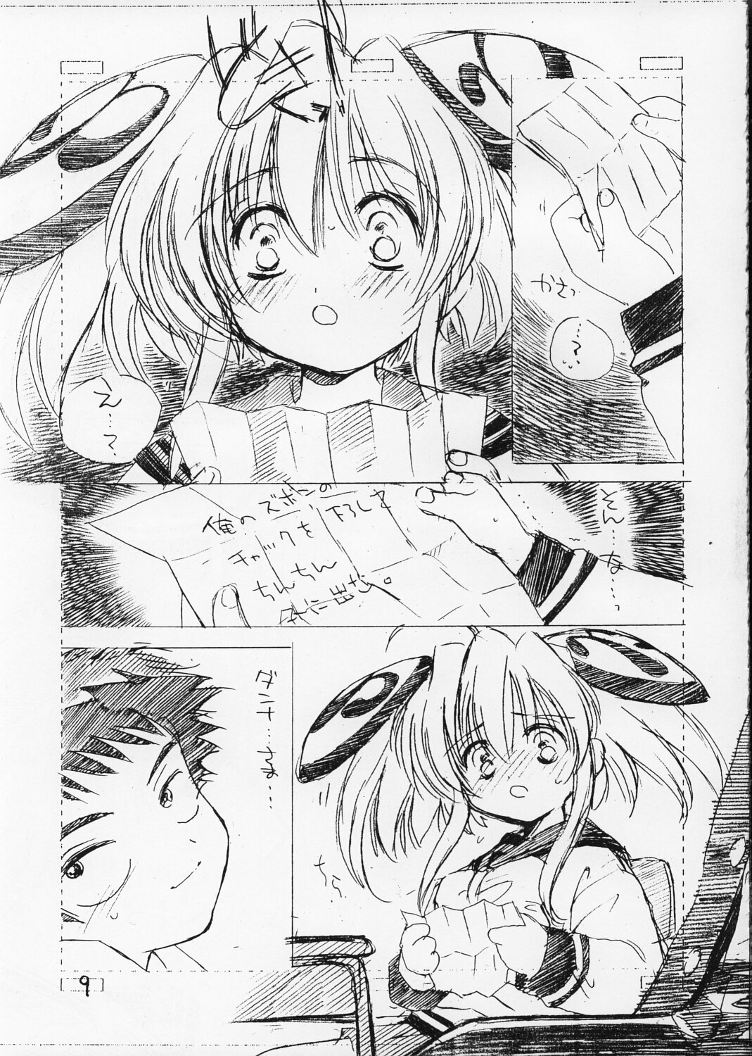 Minesweeper 2 page 9 full