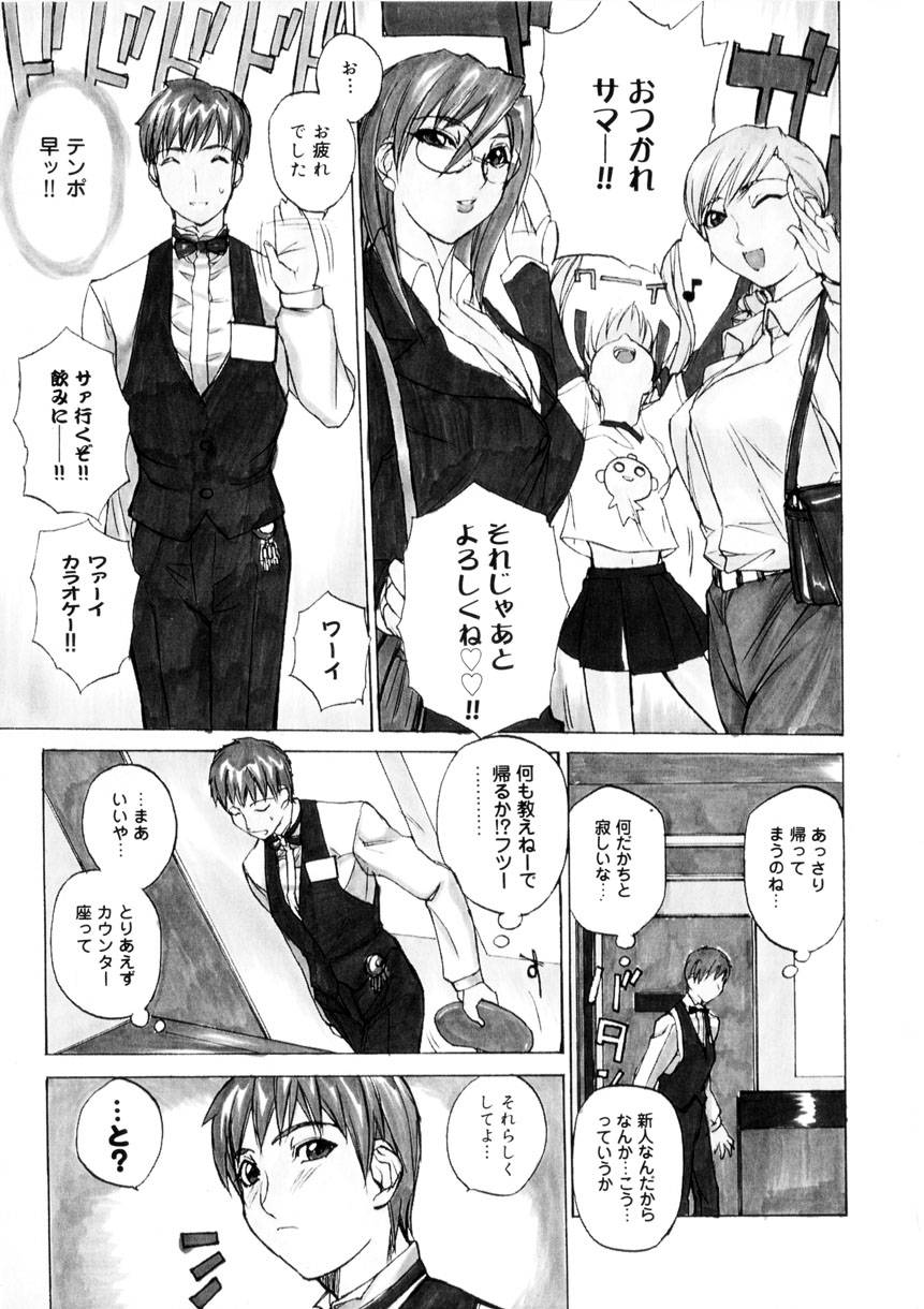 Amusement Star page 10 full