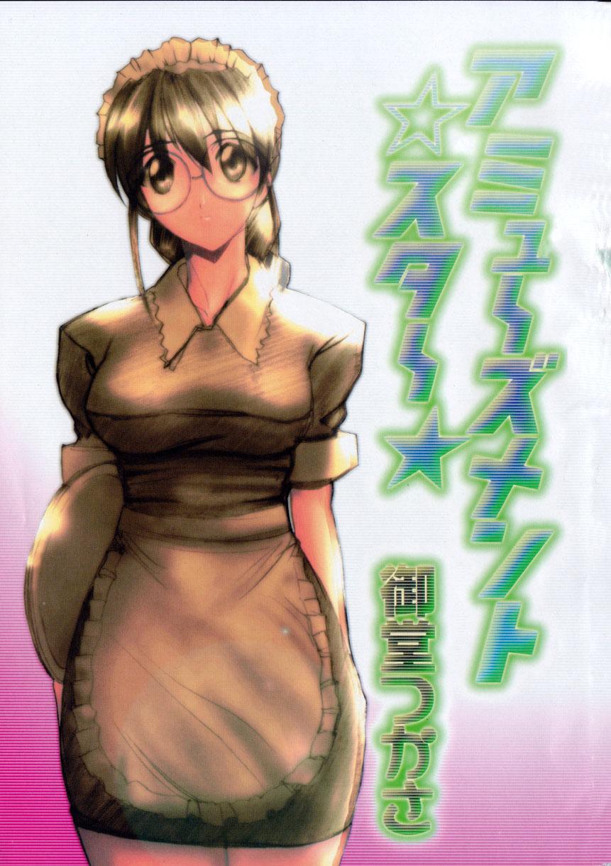 Amusement Star page 4 full