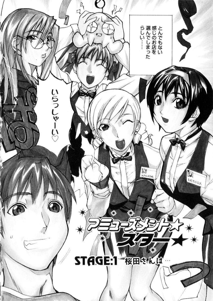 Amusement Star page 7 full