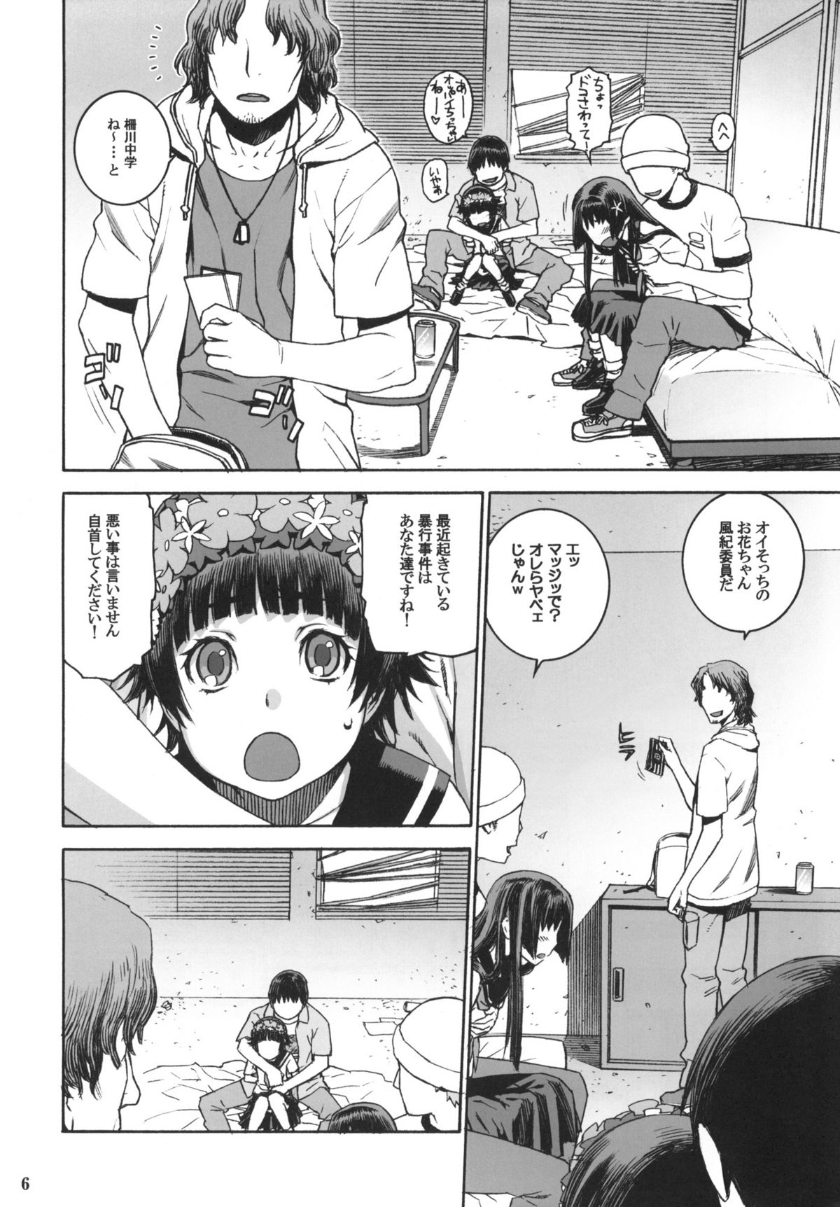 Toaru Jiken no Heroines page 5 full