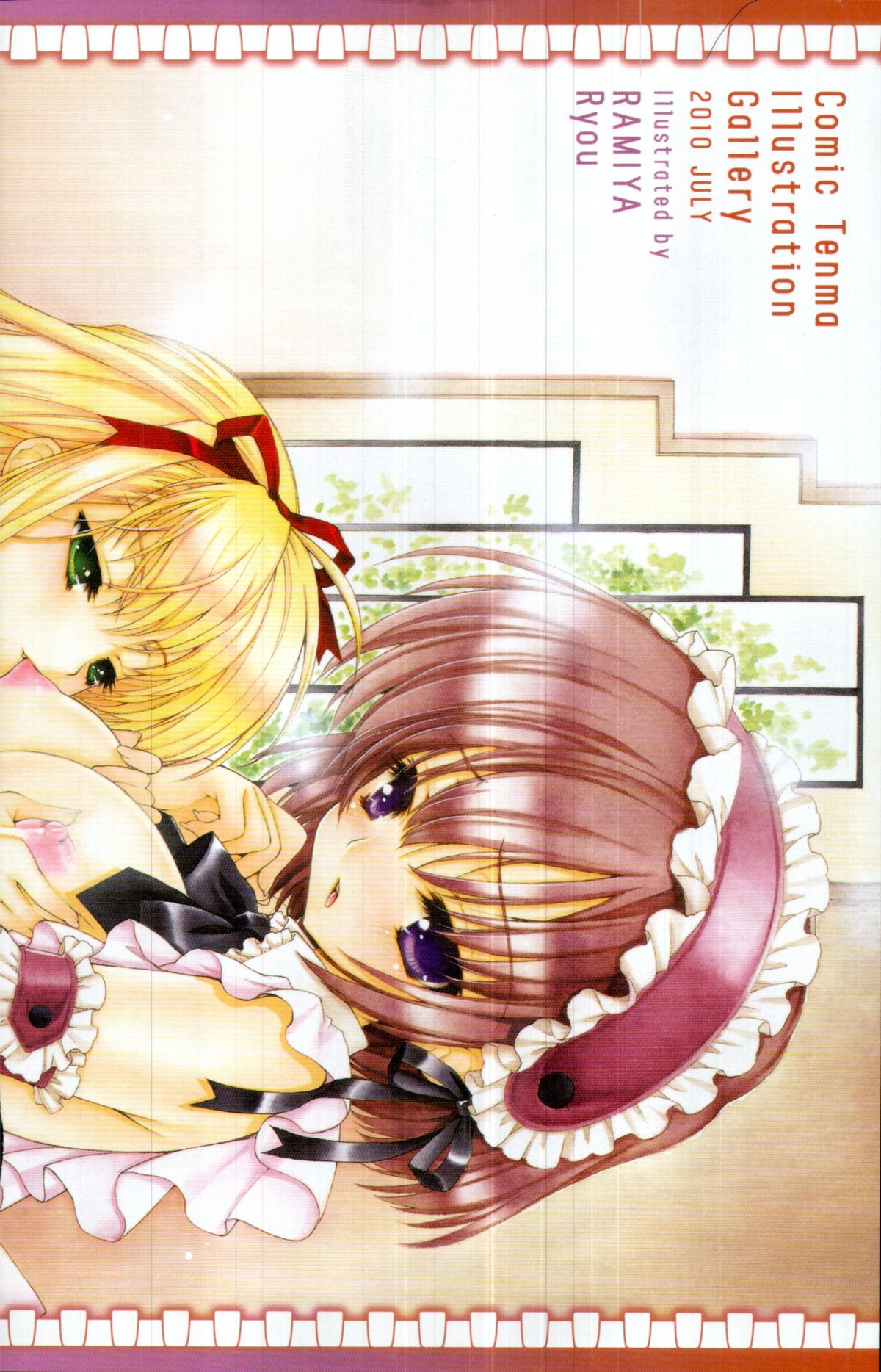 COMIC Tenma 2010-07 page 3 full