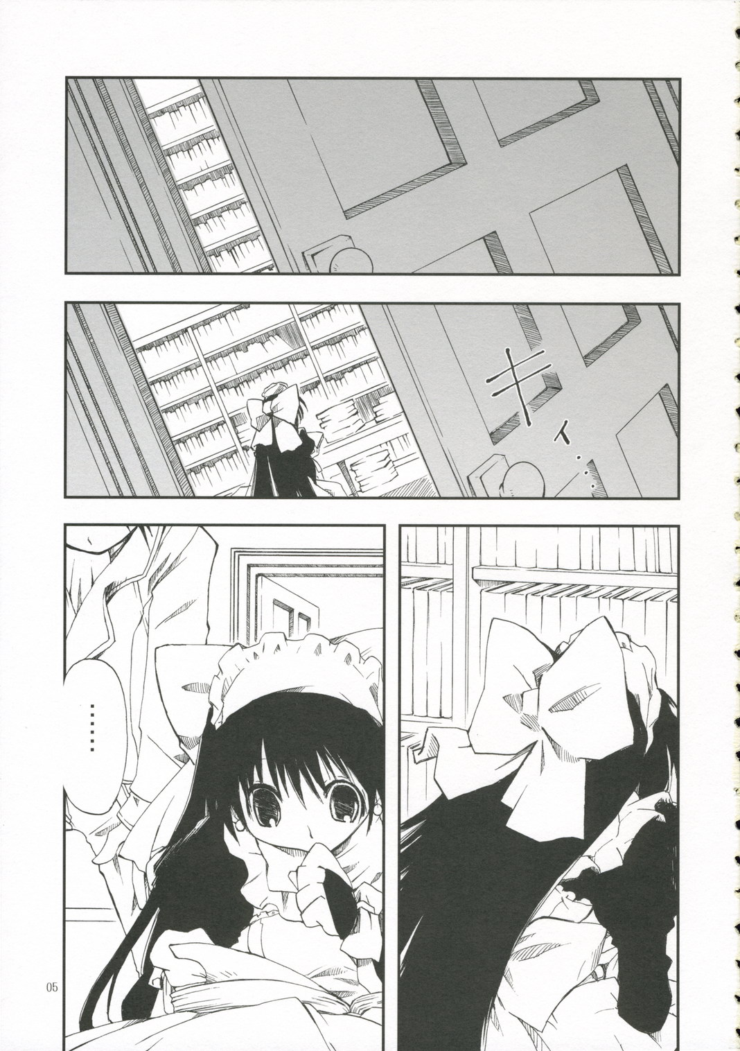 DOLL 07:LITTLE GOOD-BYE page 4 full