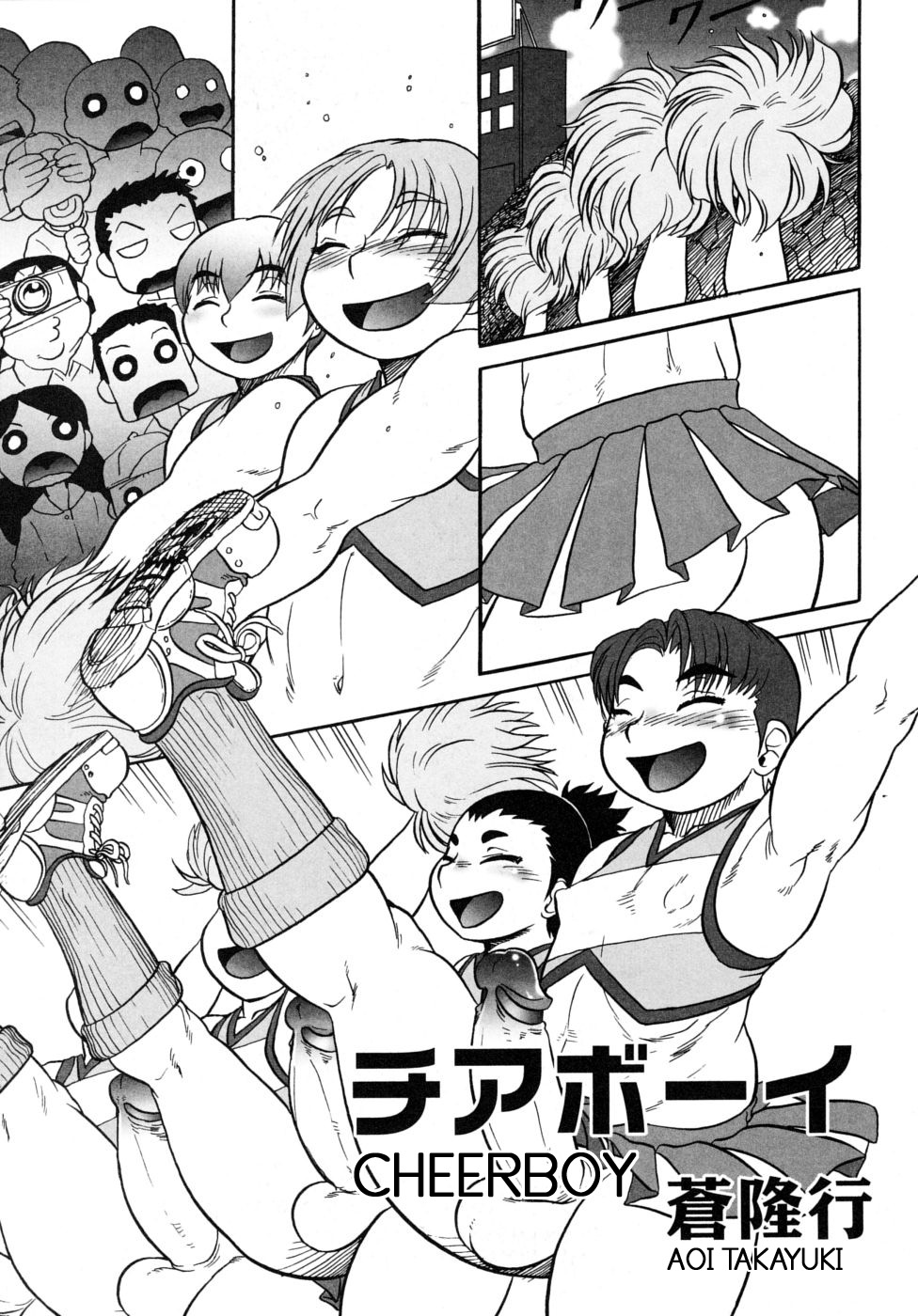 Cheerboy page 1 full