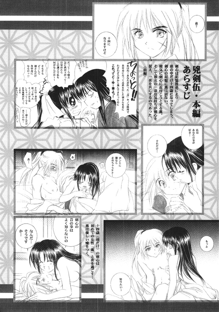 Kyouken 5 Side story page 3 full