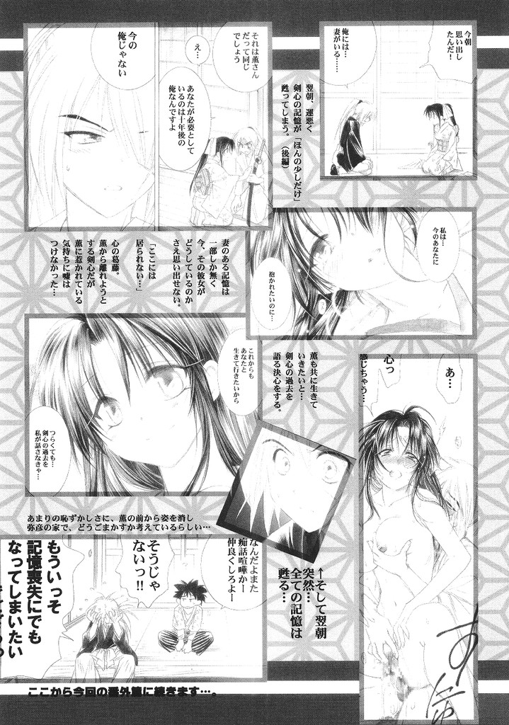 Kyouken 5 Side story page 4 full