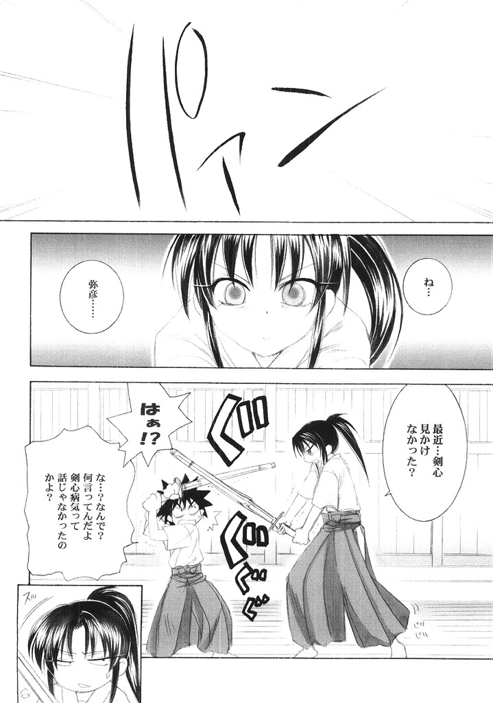 Kyouken 5 Side story page 7 full