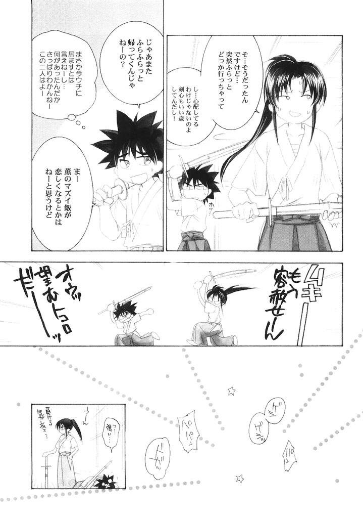Kyouken 5 Side story page 8 full