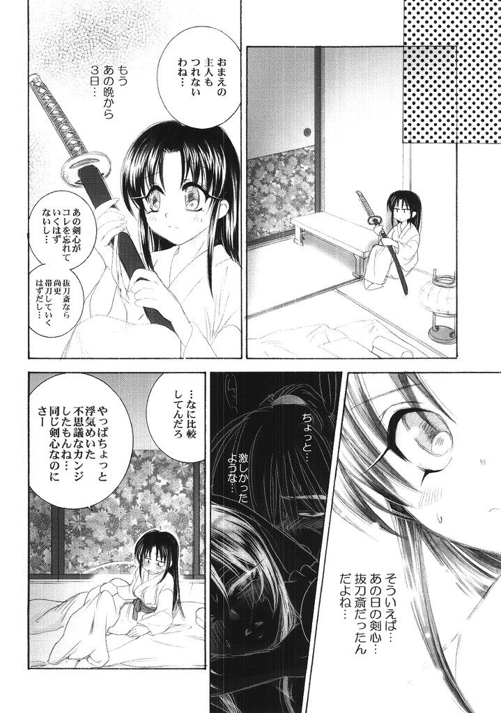 Kyouken 5 Side story page 9 full