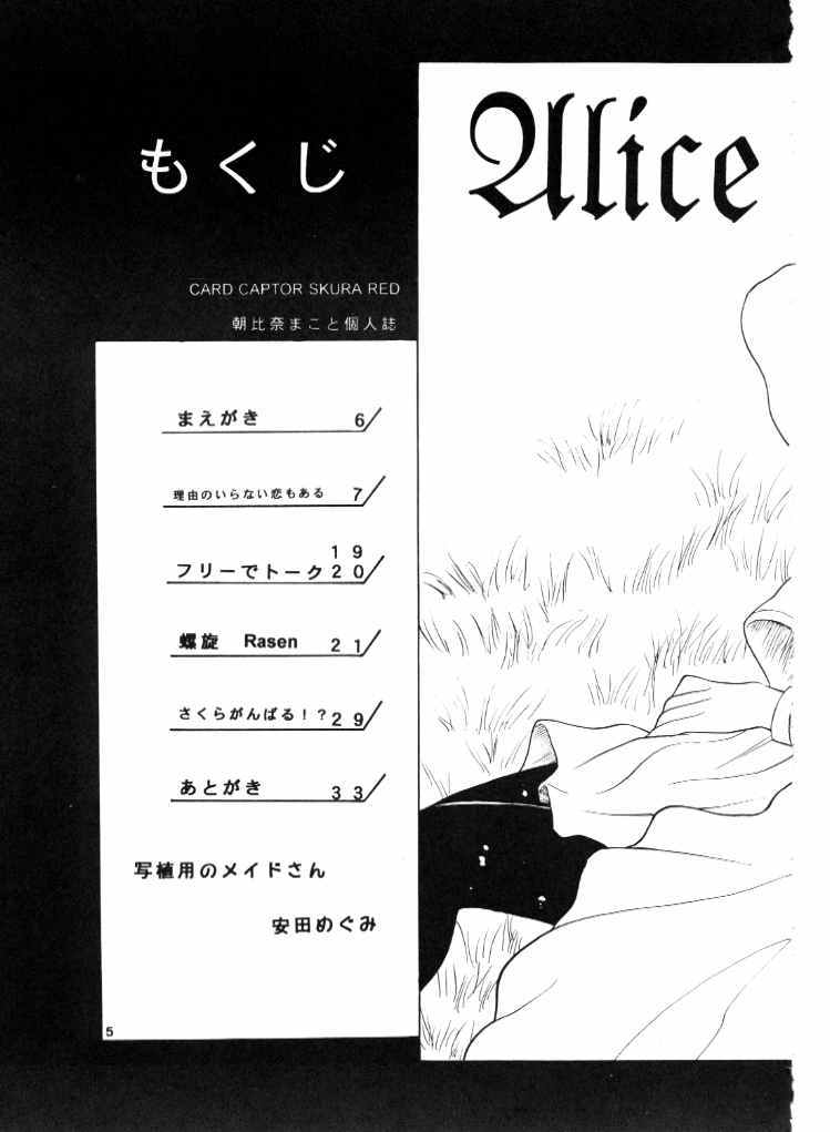 Card Captor Sakura Aka | Red page 4 full