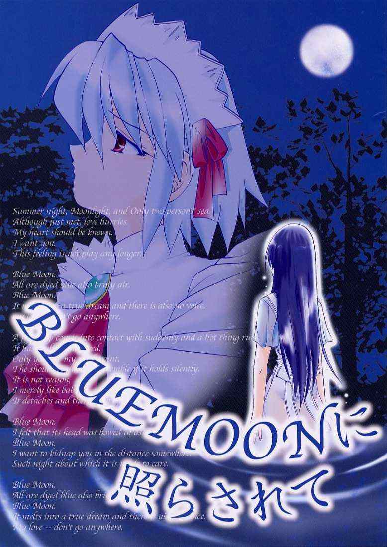 BLUE MOON ni Terasarete page 1 full