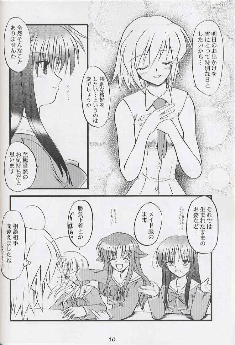 BLUE MOON ni Terasarete page 10 full