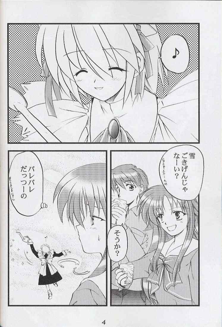 BLUE MOON ni Terasarete page 4 full